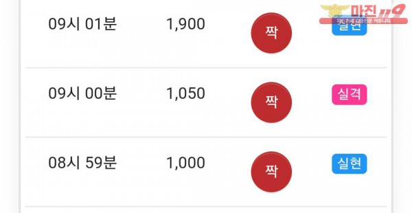 페이백점 수익인증