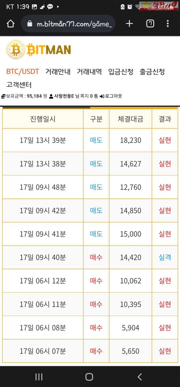 꽃다발점 수익인증
