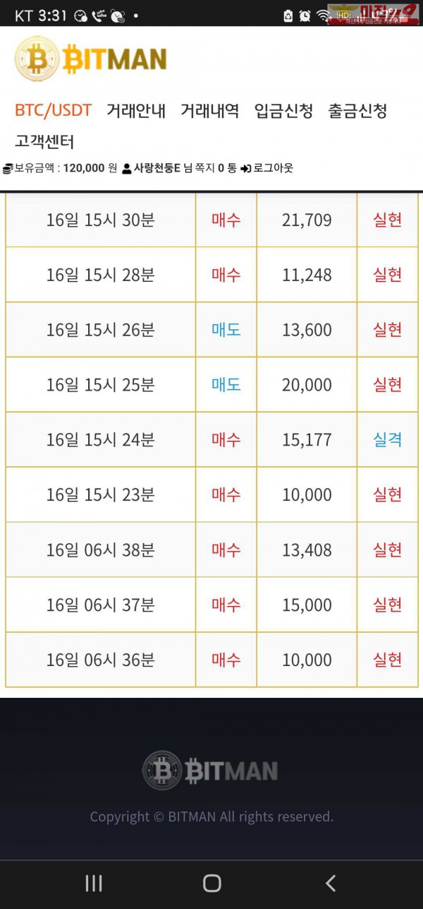 비트 꽃다발점