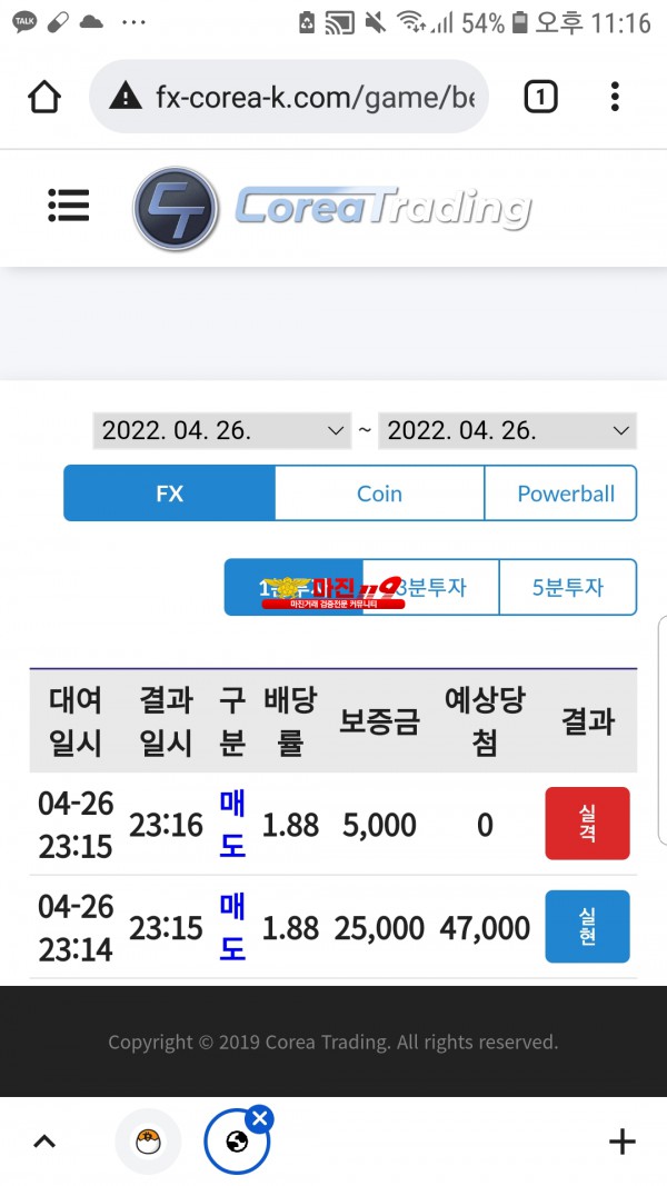 코리아통일지사수익인증