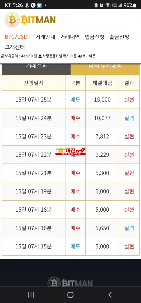 비트맨 꽃다발점