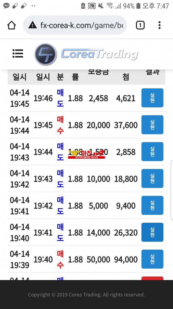 코리아통일지사수익인증