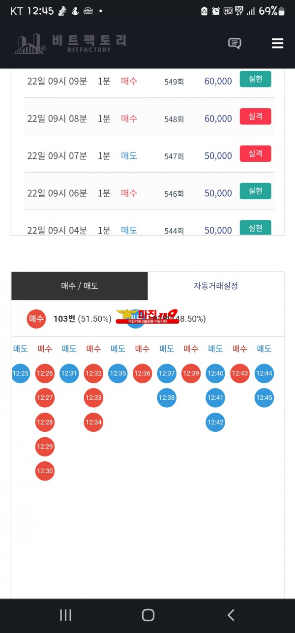 비트팩토리 시그니엘점