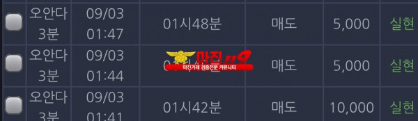 창성777점 수익인증