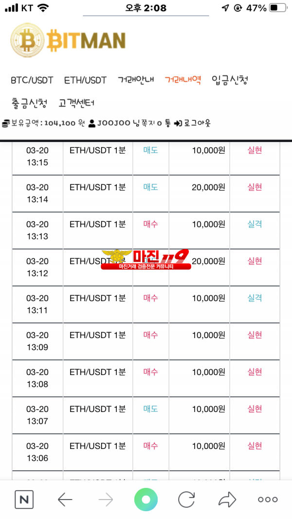 비트맨 다이아몬드점 수익인증