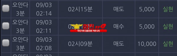 창성777점 수익인증