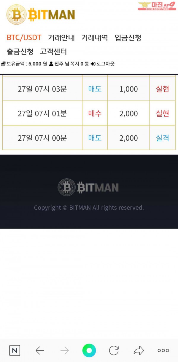 비트맨직영점