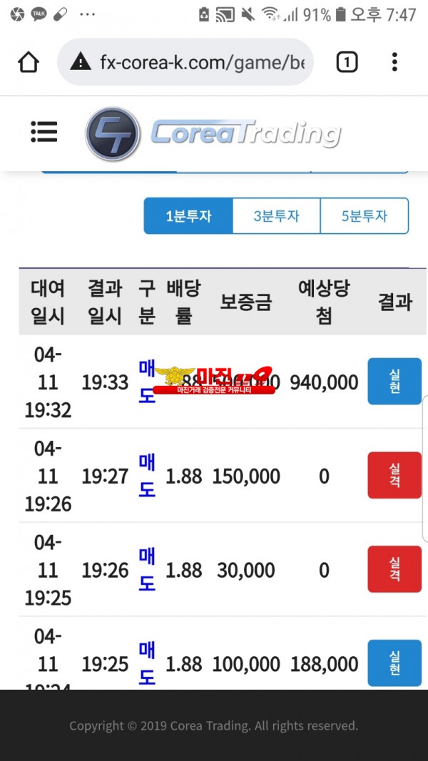 코리아 통일지사 수익인증