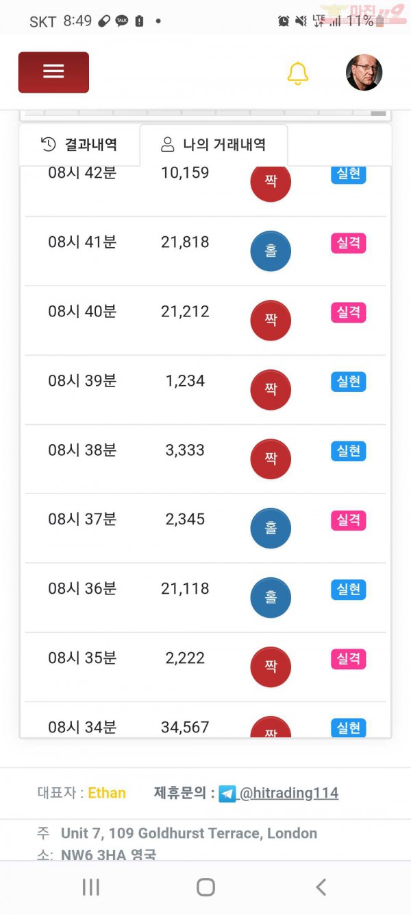 하이트레이딩국댓