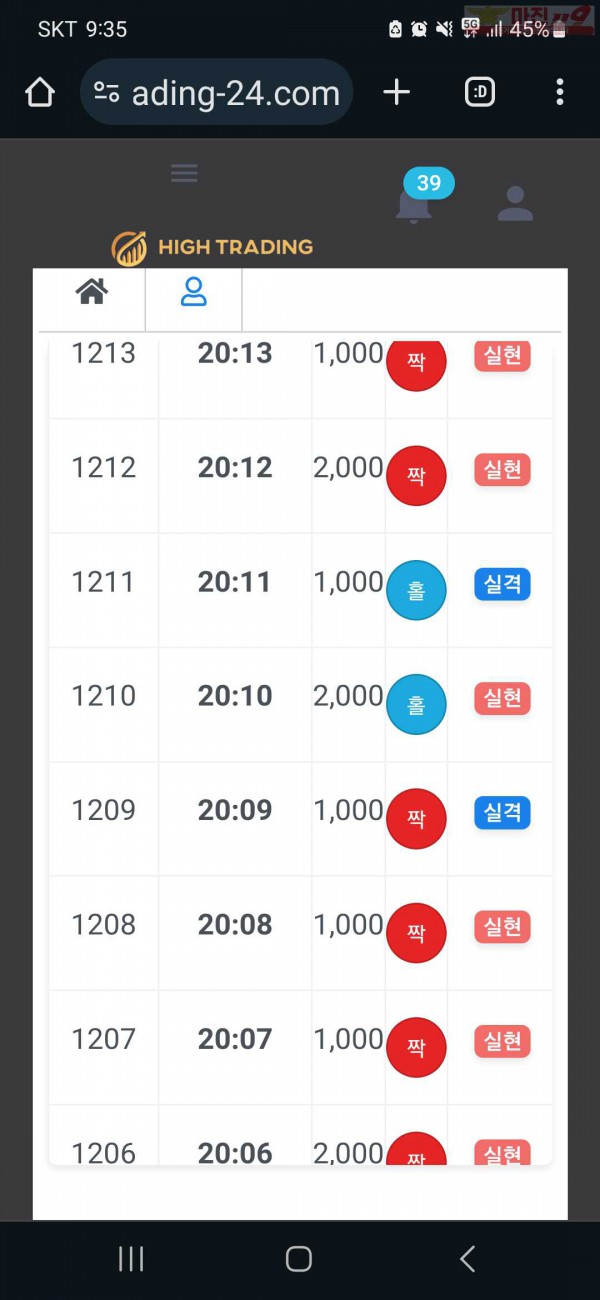 하이트레이딩 국대점 수익인증