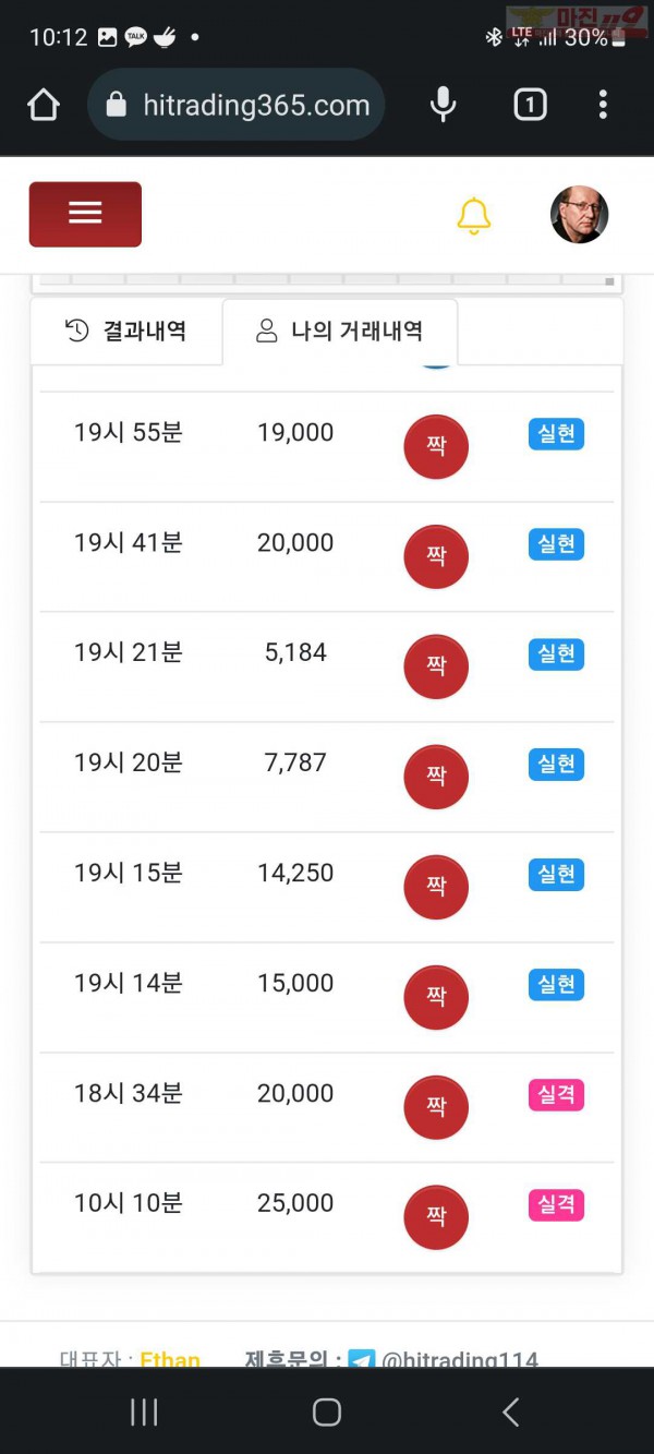 9월 최다연승 이벤트 12연승 인증