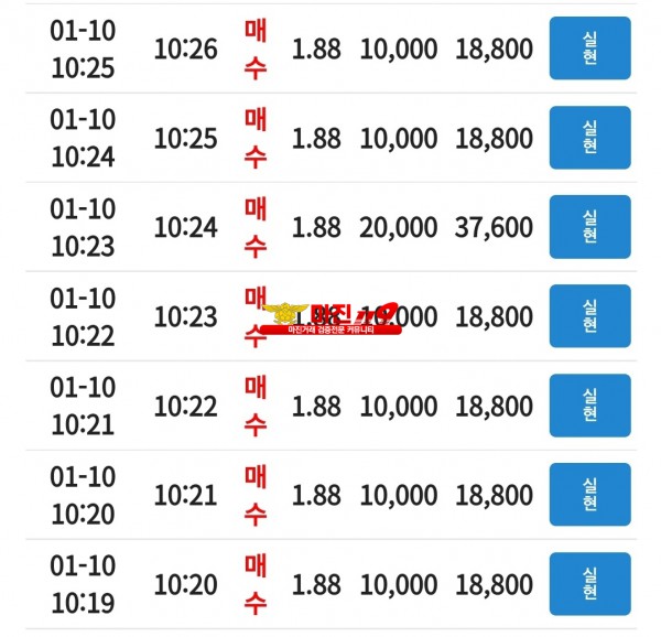 꽃다발점수익인증