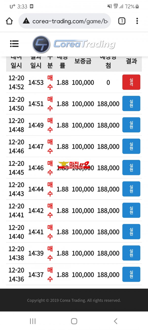 코리아 꽃다발점 7연승 인증