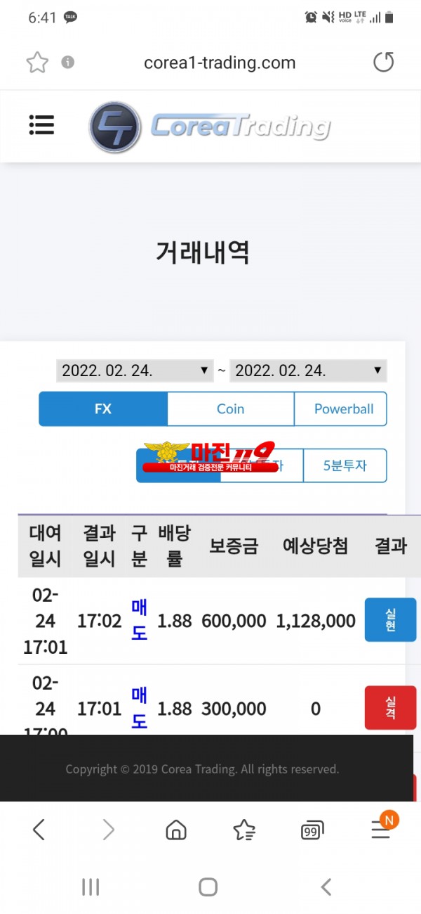 코리아 댄디점수익인증