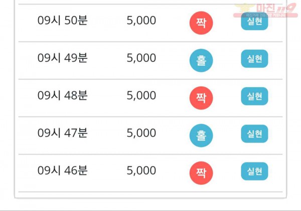 페이백점 수익인증