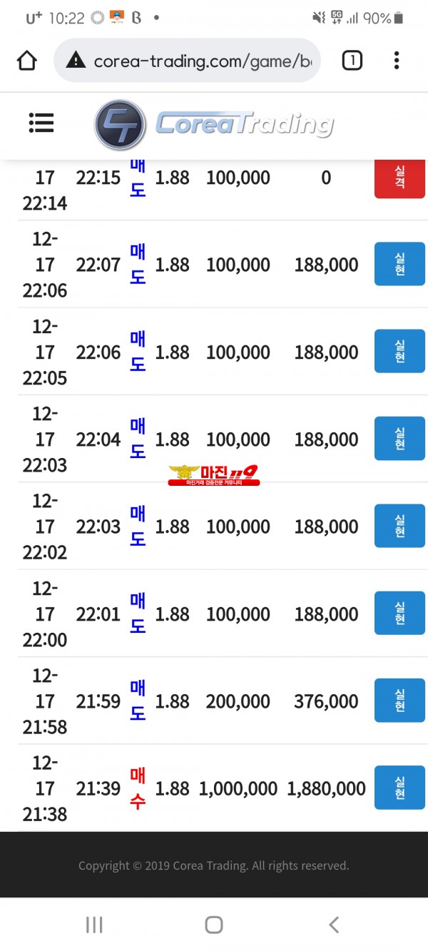 코리아 꽃다발점 7연승 인증