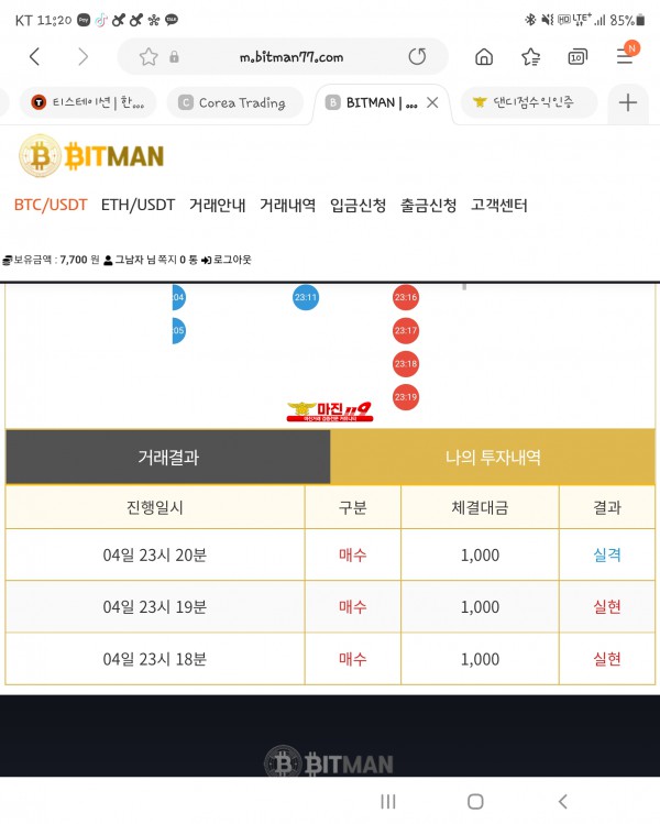 댄디점수익인증