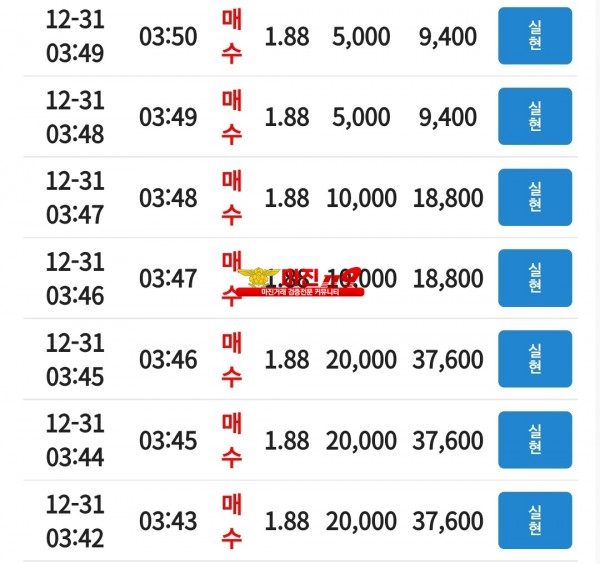 꽃다발점수익인증