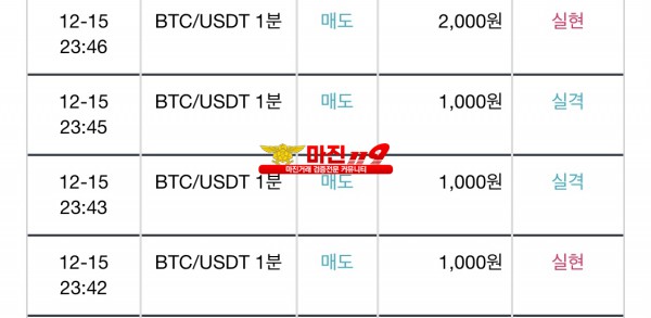 비트맨 수익인증