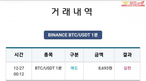 비트맨 한국직영점 수익인증