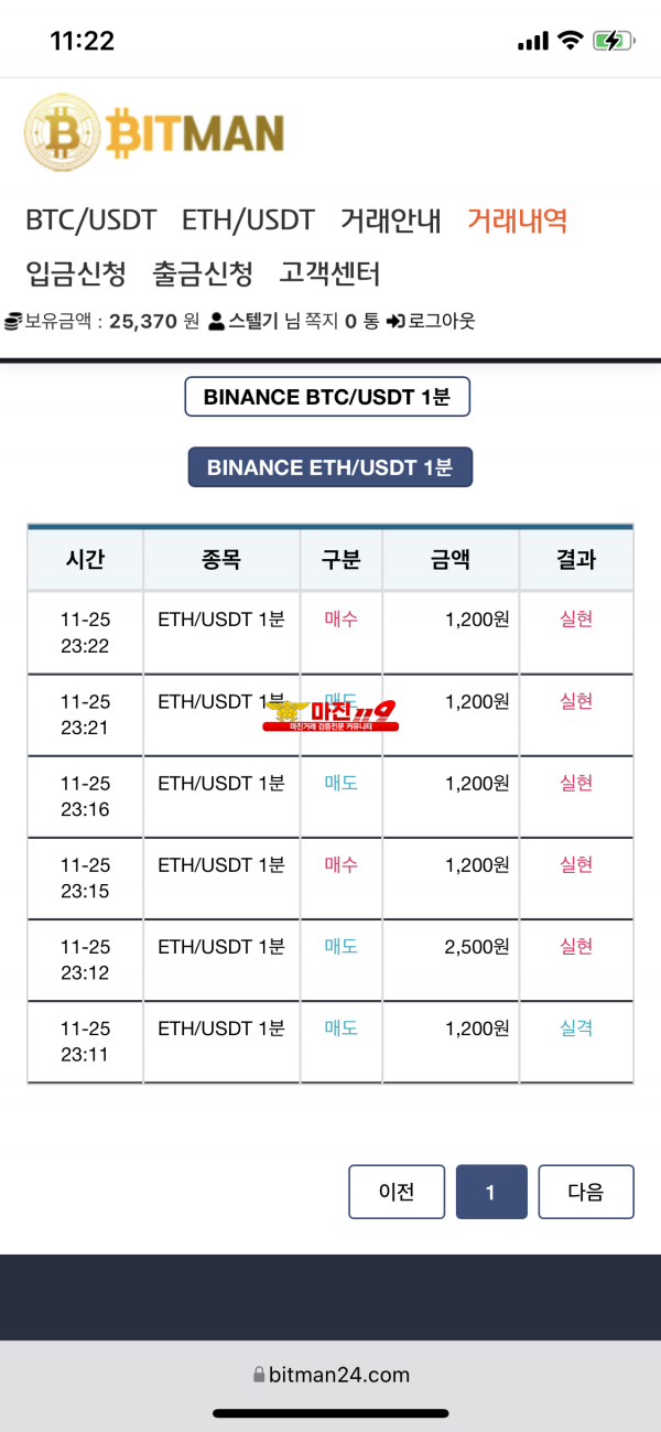 비트맨 직영점 수익인증