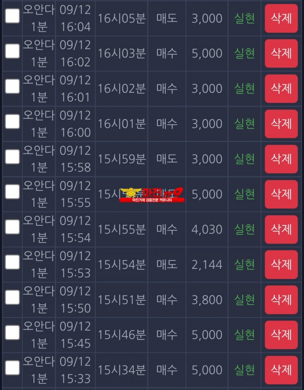 창성 777점 수익인증