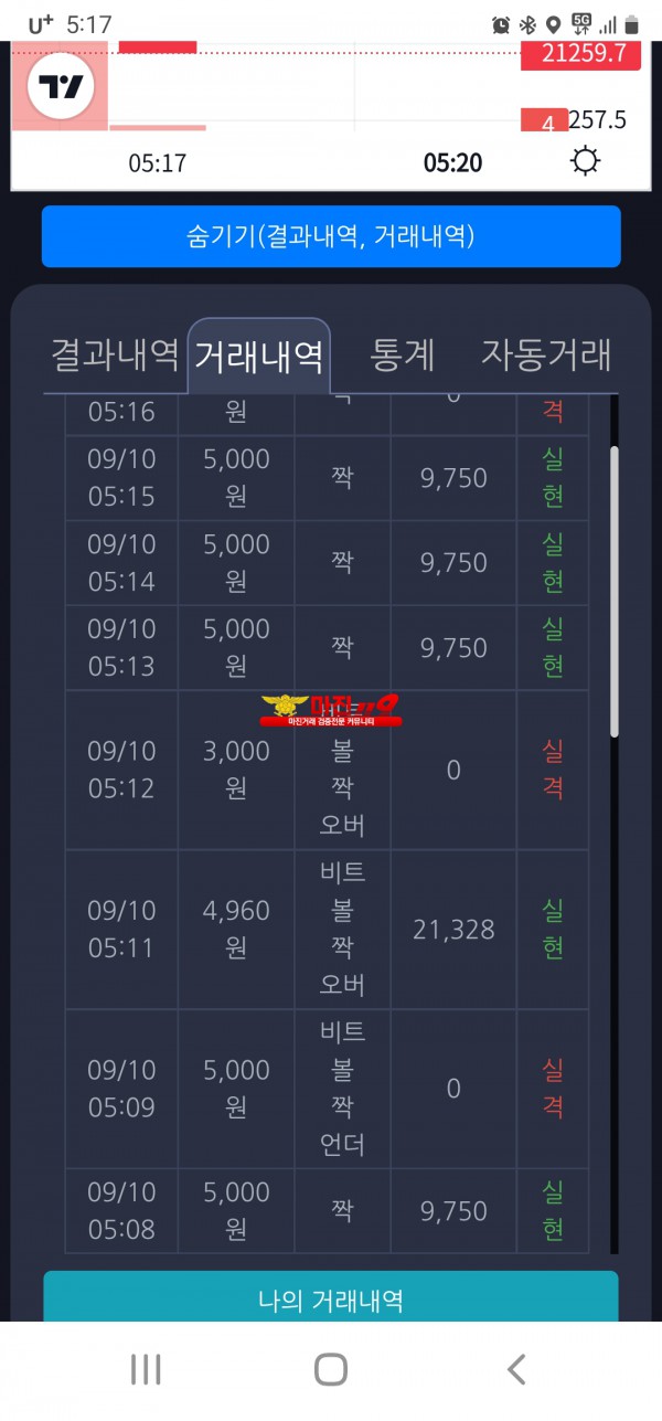 창성 777점 수익인증