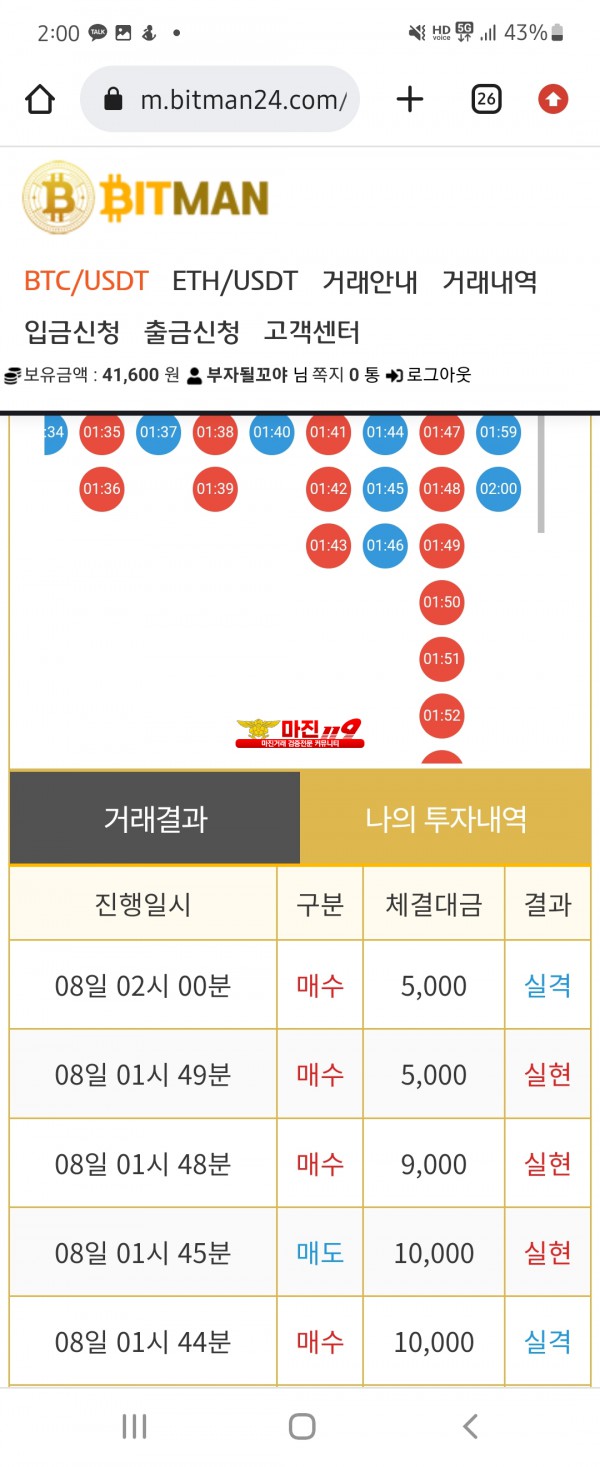 비트맨직영점