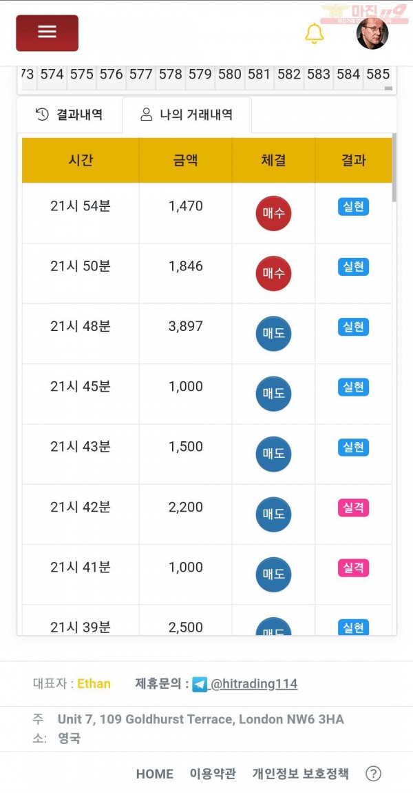 하이국대점 수익인증