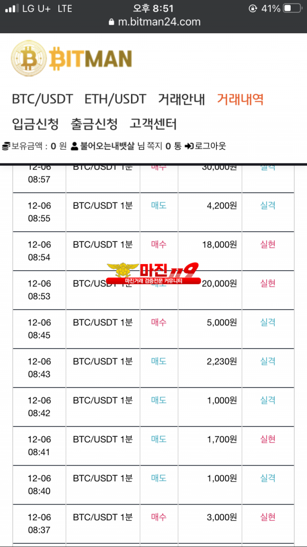 비트맨 다이아몬드점 수익인증