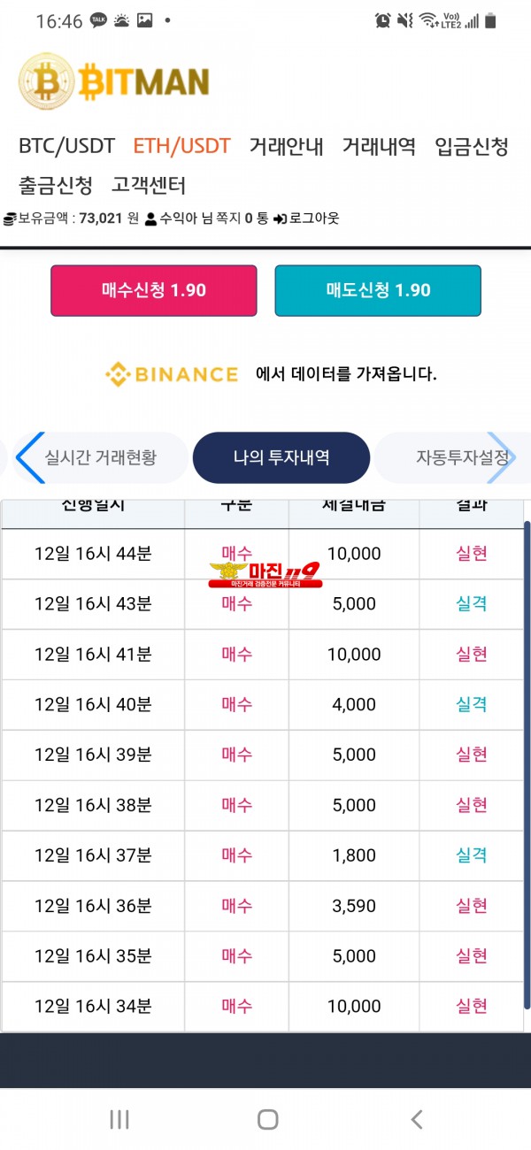 1/12  직영점 수익인증