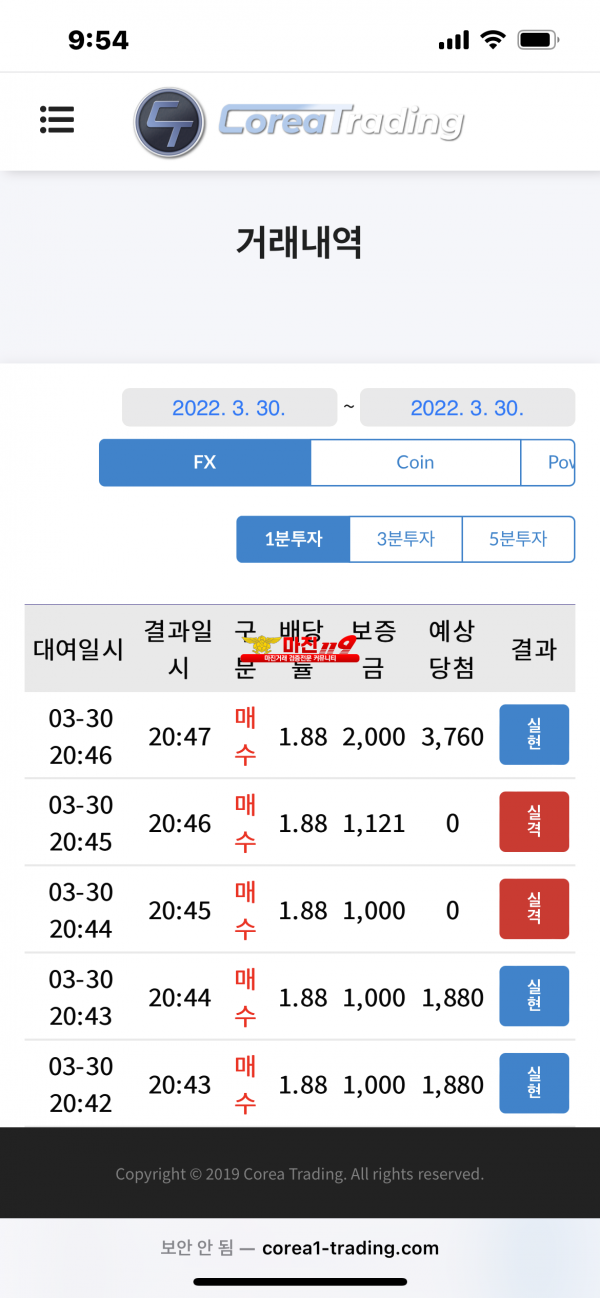 코리아신뢰점 수익인증