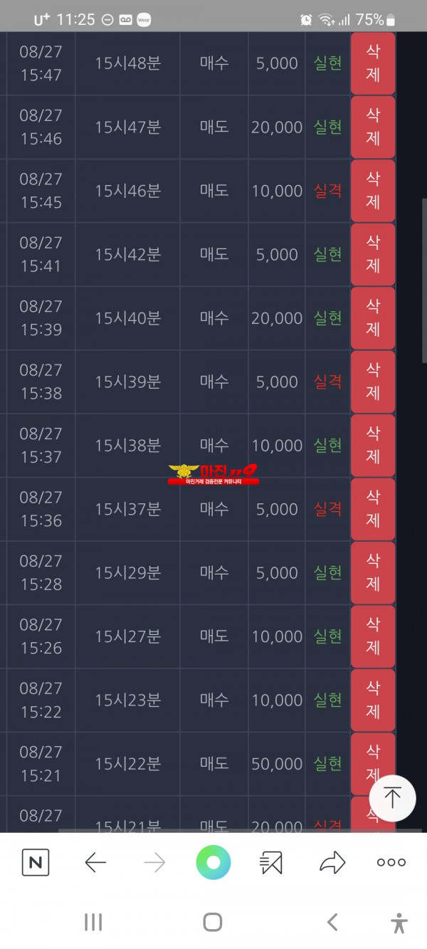 창성777 수익인증