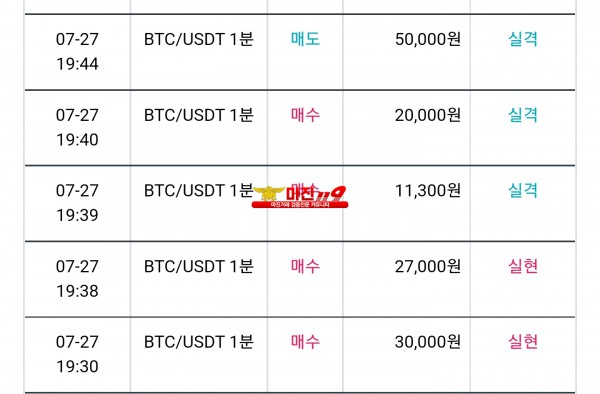 비트맨 꽃다발점 수익인증 연승인증