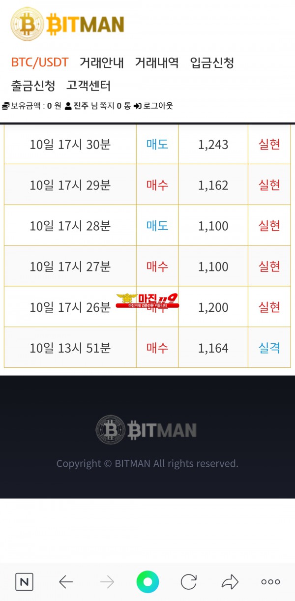 비트맨직영점