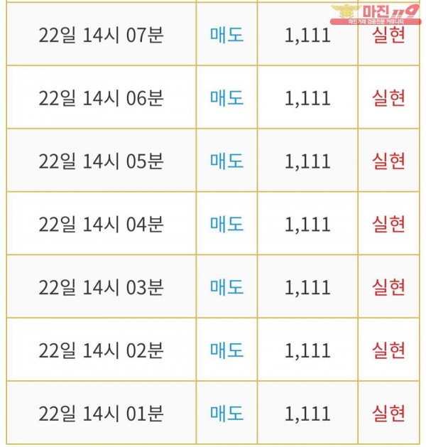 비트맨 다이아몬드점