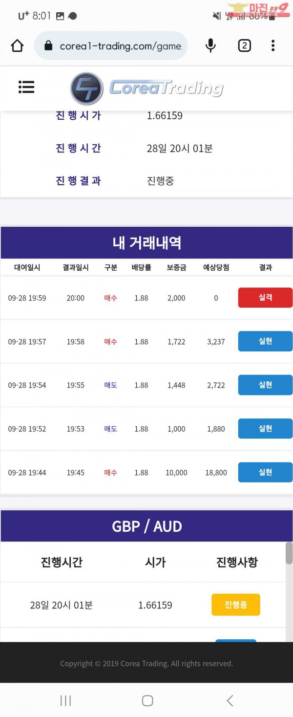 코리아 댄디점 수익인증