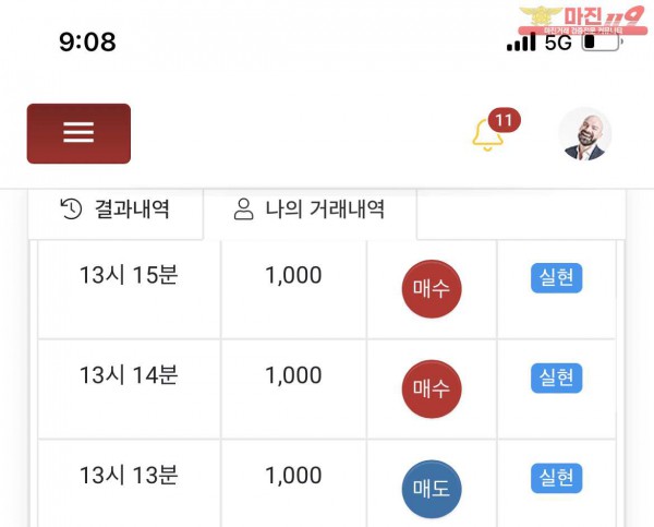 글로벌 댄디점 수익 인증