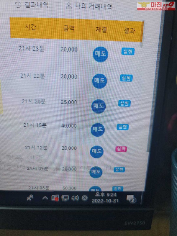 글로벌 댄디점 수익인증