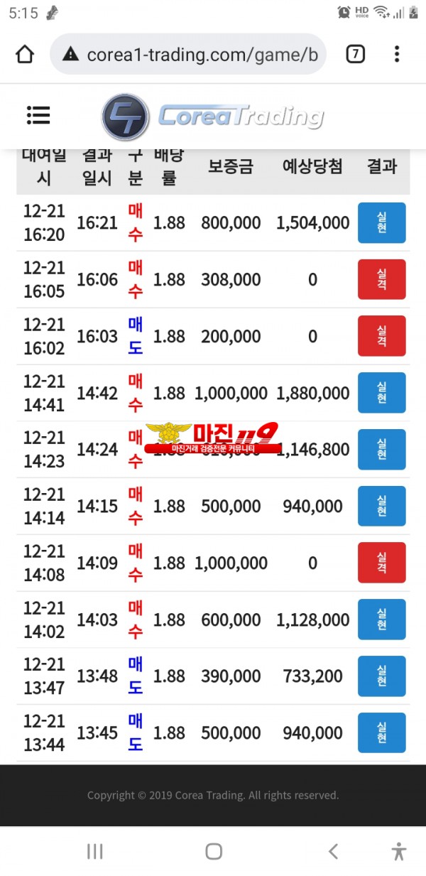 코리아 꽃다발점 수익인증