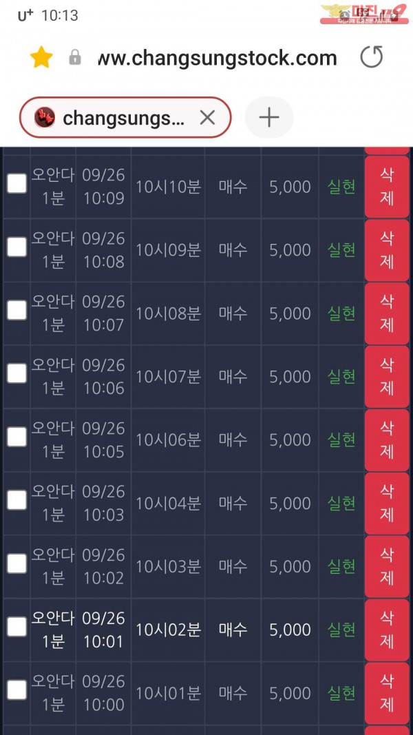 창성 777점 수익인증