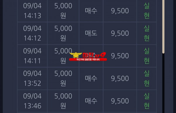 창성 777점 연승인증
