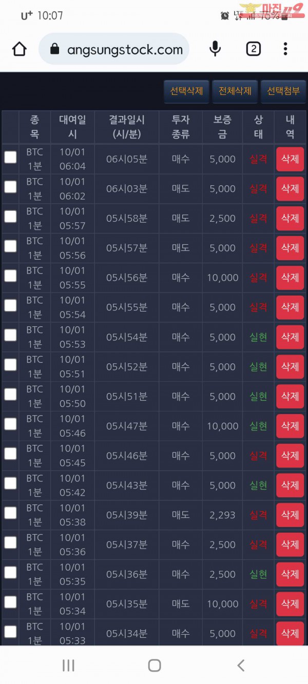 창성국대 수익인증