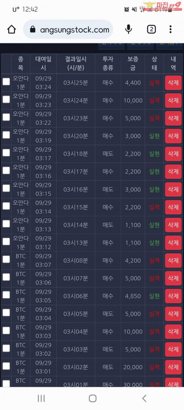 창성국대 수익인증