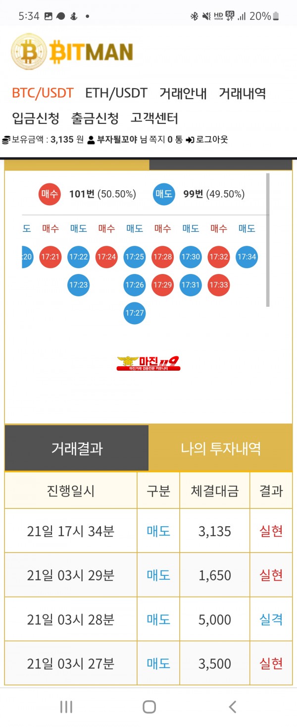 비트맨직영점