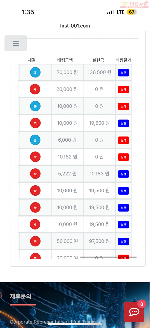 한국점 수익인증