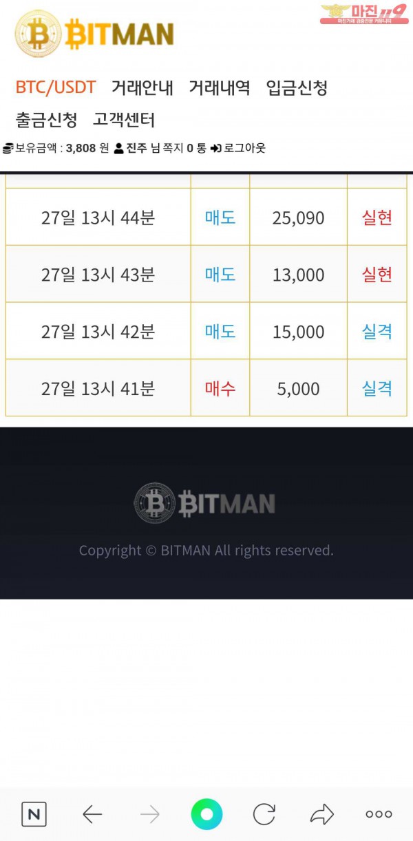 비트맨직영점