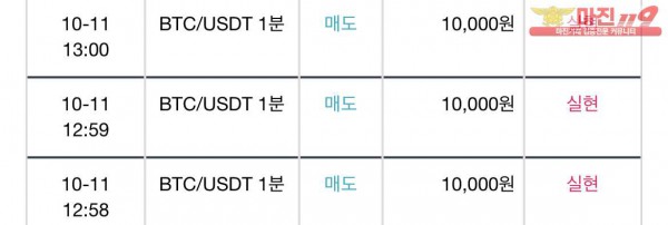 10월연승왕 이벤트 비트맨 부산서면점15연승참여합니다