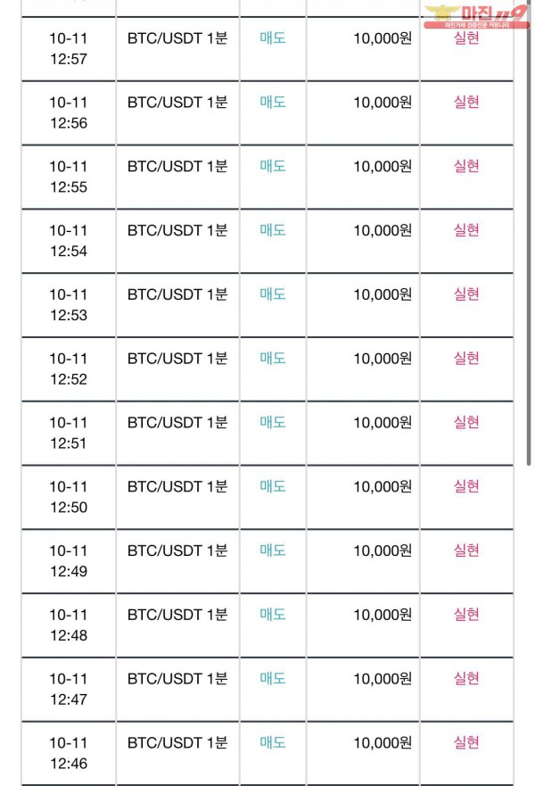 10월연승왕 이벤트 비트맨 부산서면점15연승참여합니다