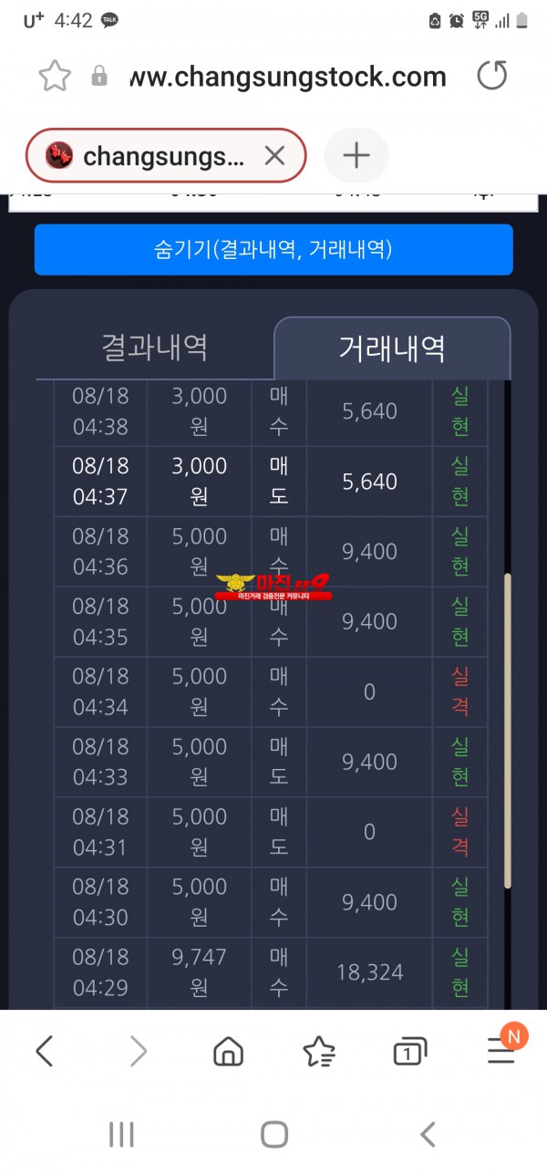 창성 777점 수익인증